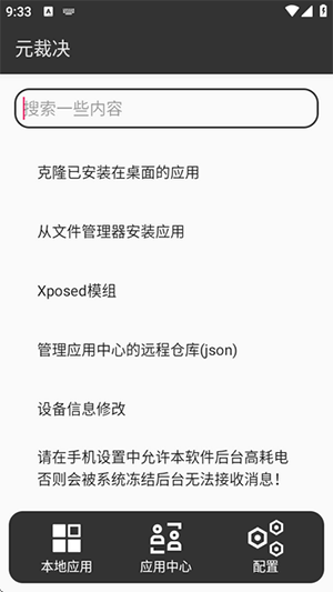 元裁决