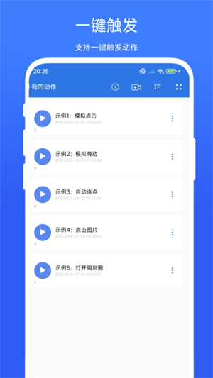 小明连点器1