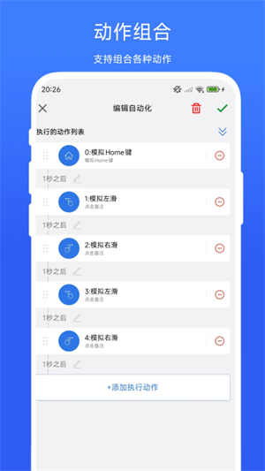 小明连点器4