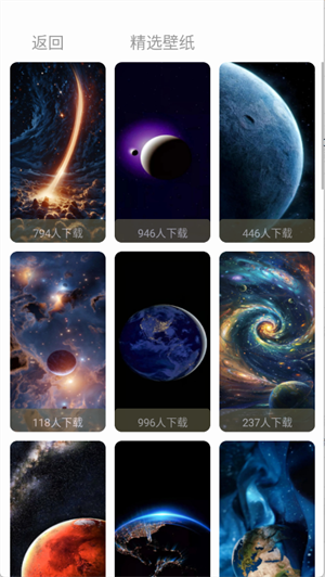 星颜圈截图2