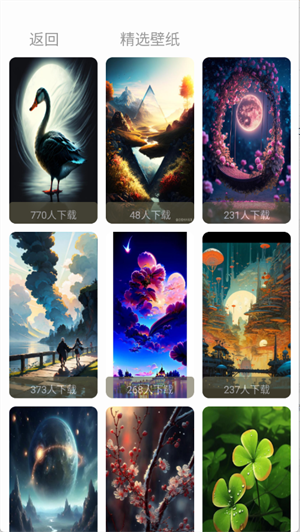星颜圈截图4
