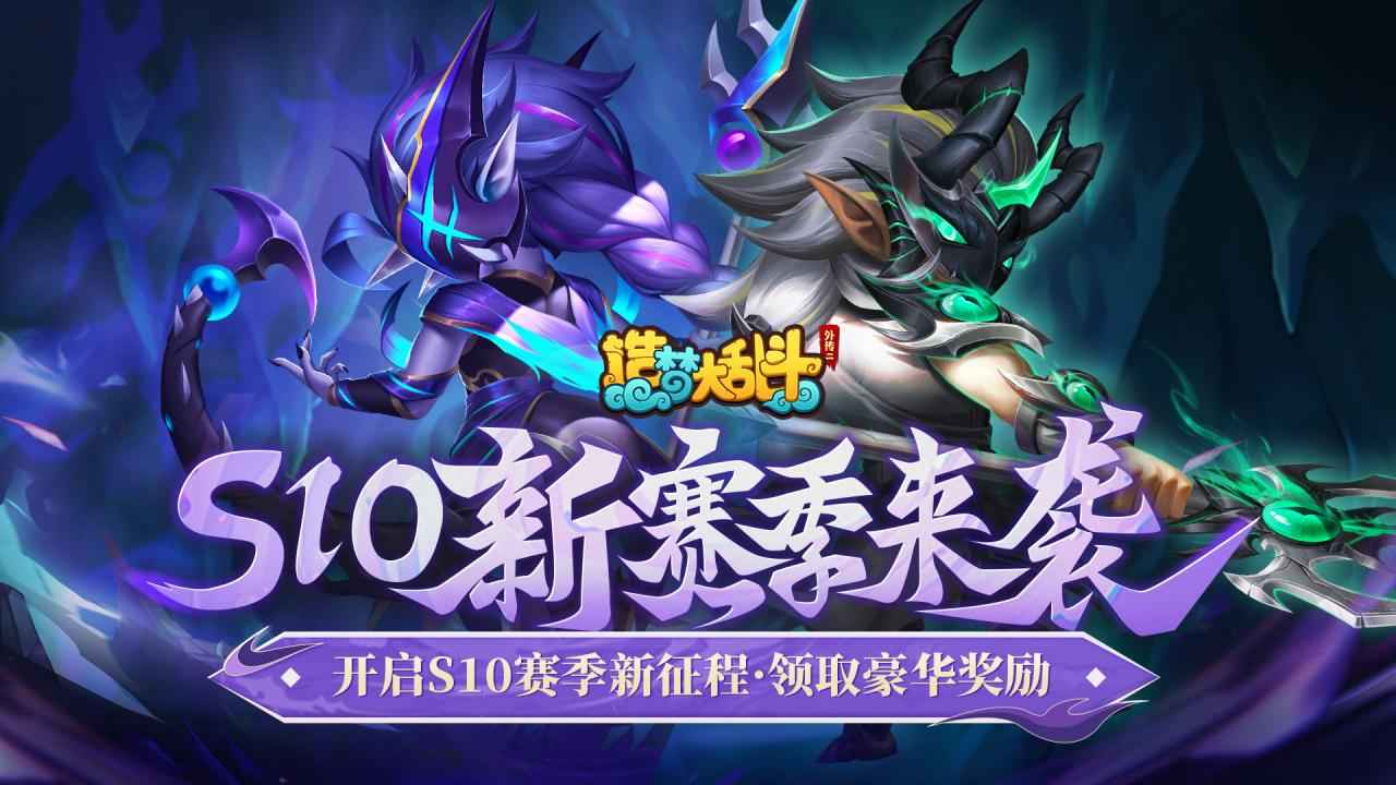 造梦大乱斗截图0
