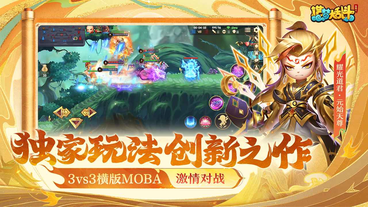 造梦大乱斗截图1