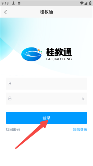 桂教通