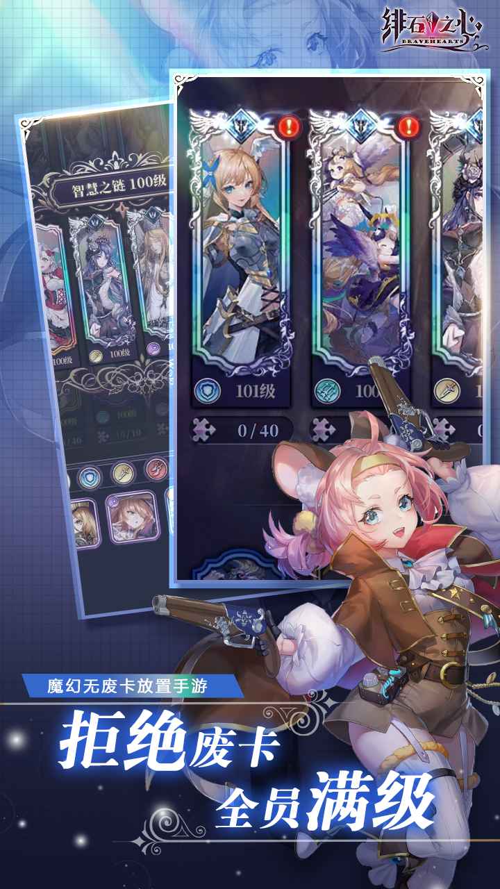 绯石之心下载 v1.4.3