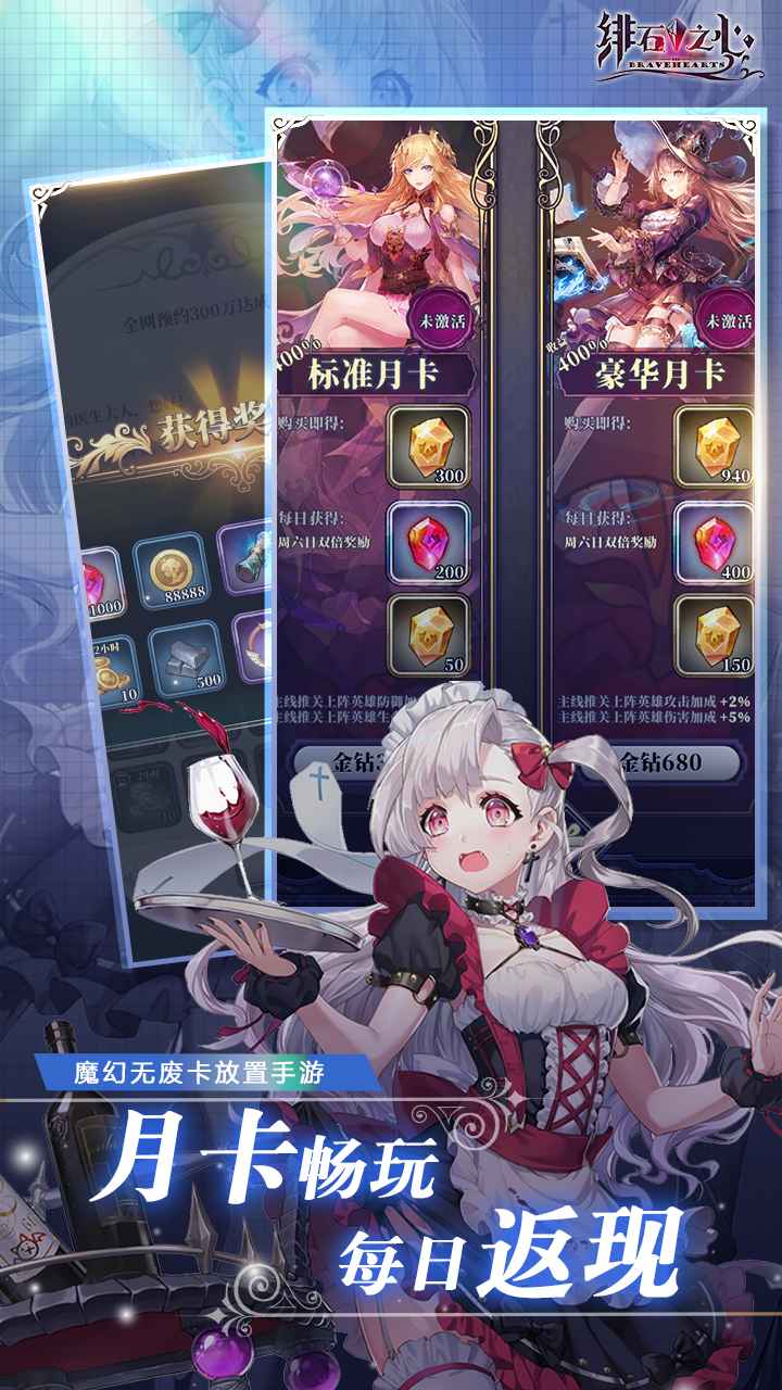 绯石之心下载 v1.4.3