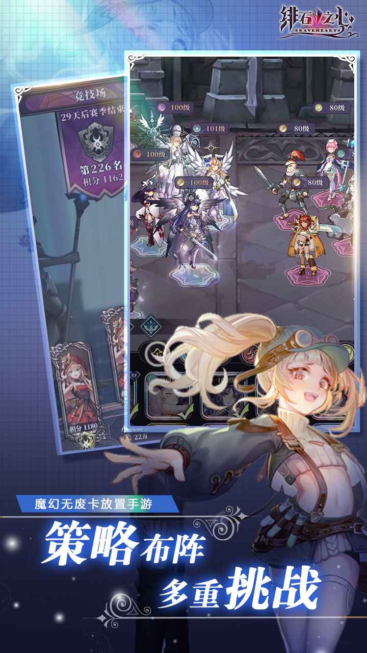 绯石之心下载 v1.4.3