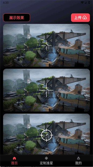 游戏辅助器准星下载 v1.1.2
