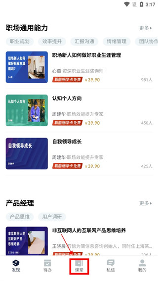 A+课堂派