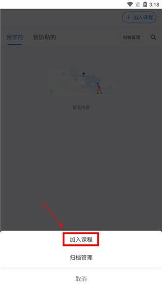 A+课堂派