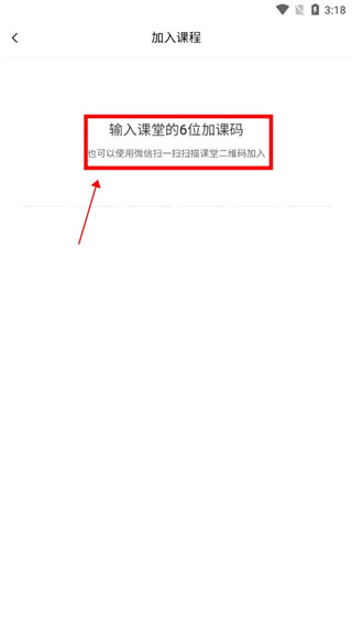 A+课堂派