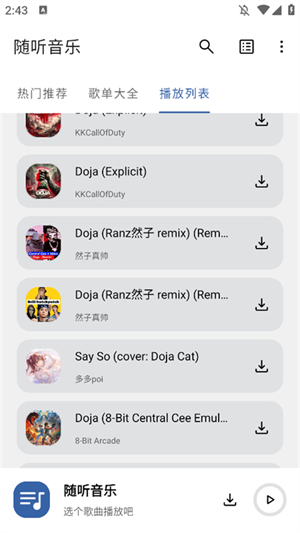 随听音乐