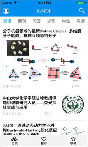 XMOL截图1