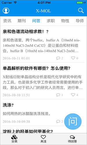 XMOL截图3