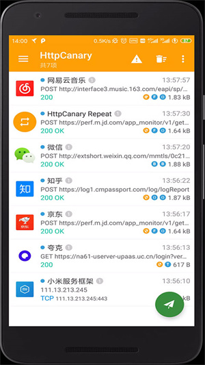 小黄鸟抓包大师截图1
