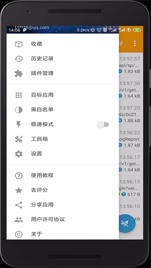 小黄鸟抓包大师截图4