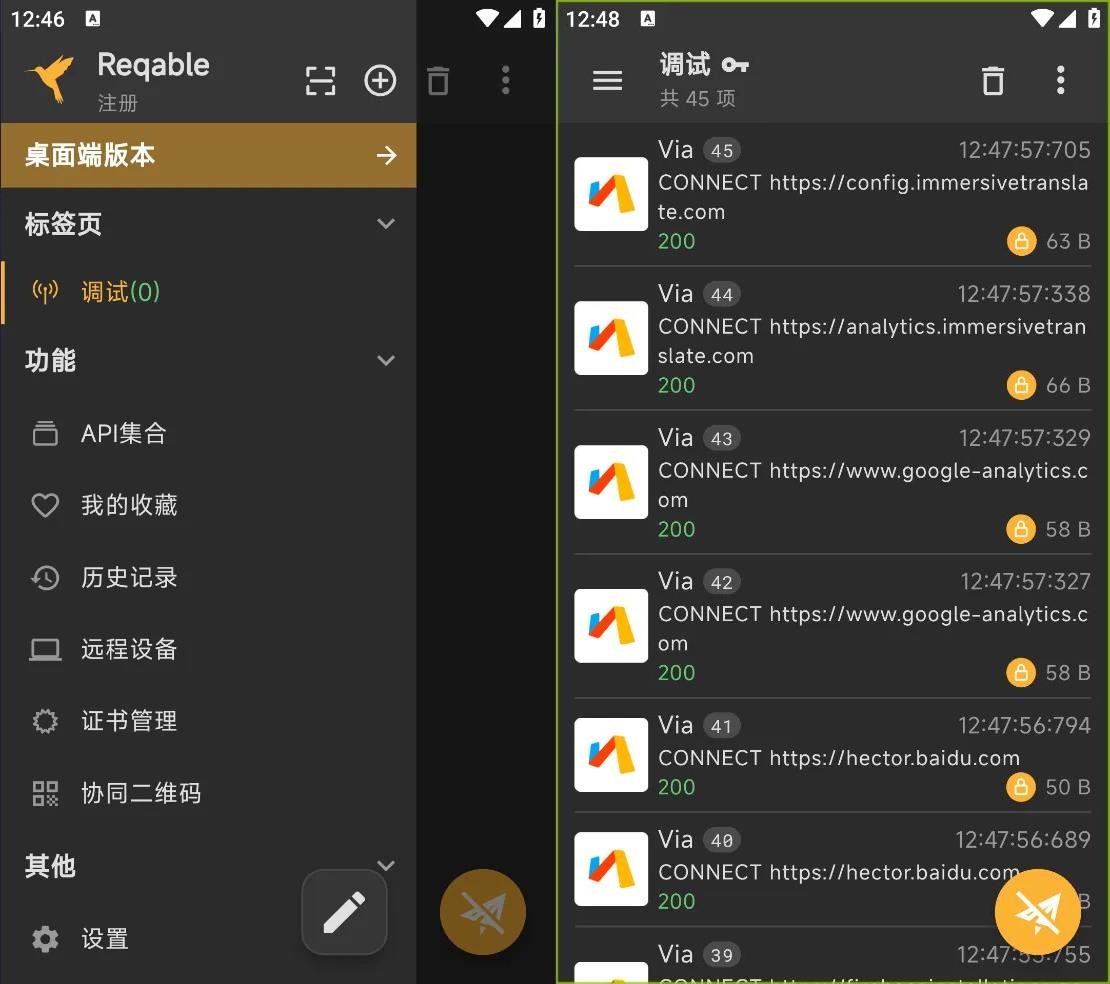 小黄鸟抓包大师