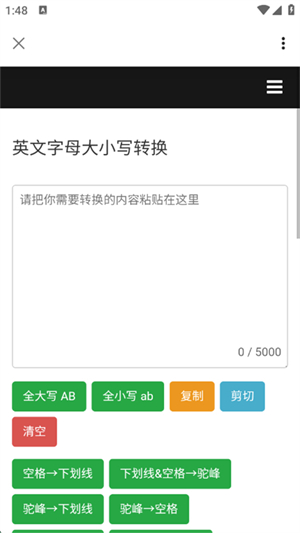 AIMOST应用软件