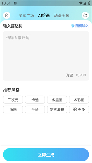 爱云画AI3