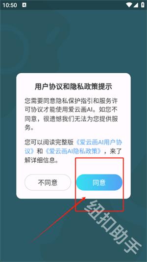 爱云画AI