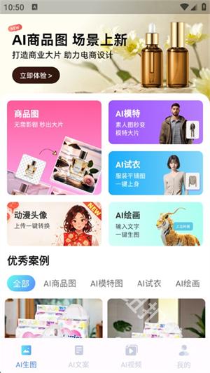 爱云画AI