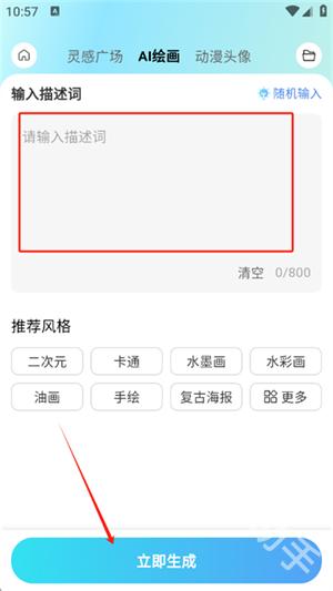 爱云画AI