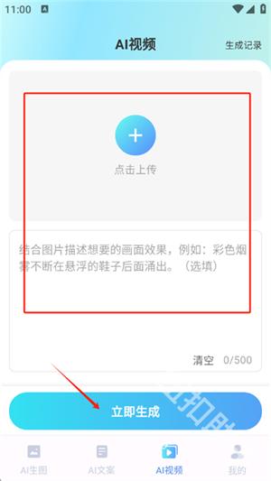 爱云画AI