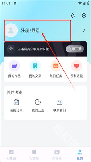 爱云画AI