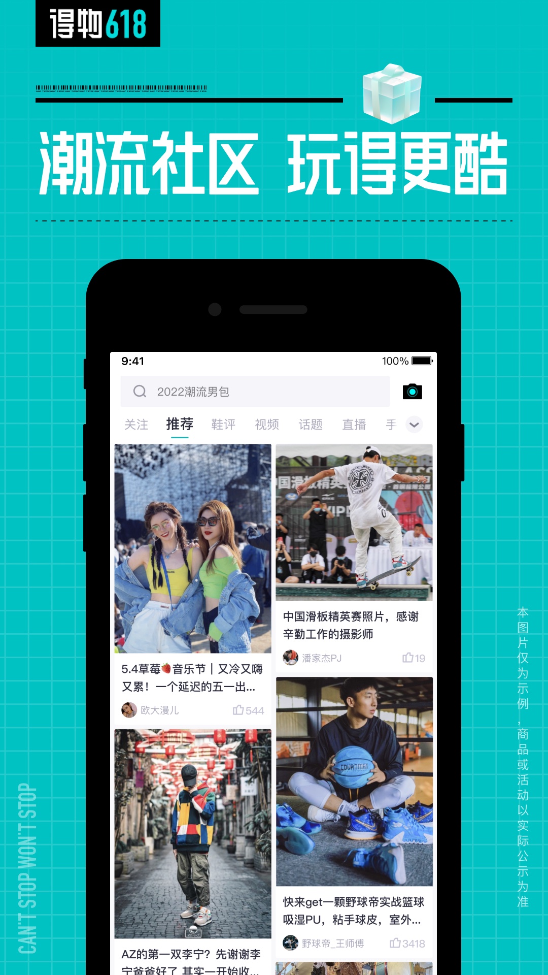 得物截图1