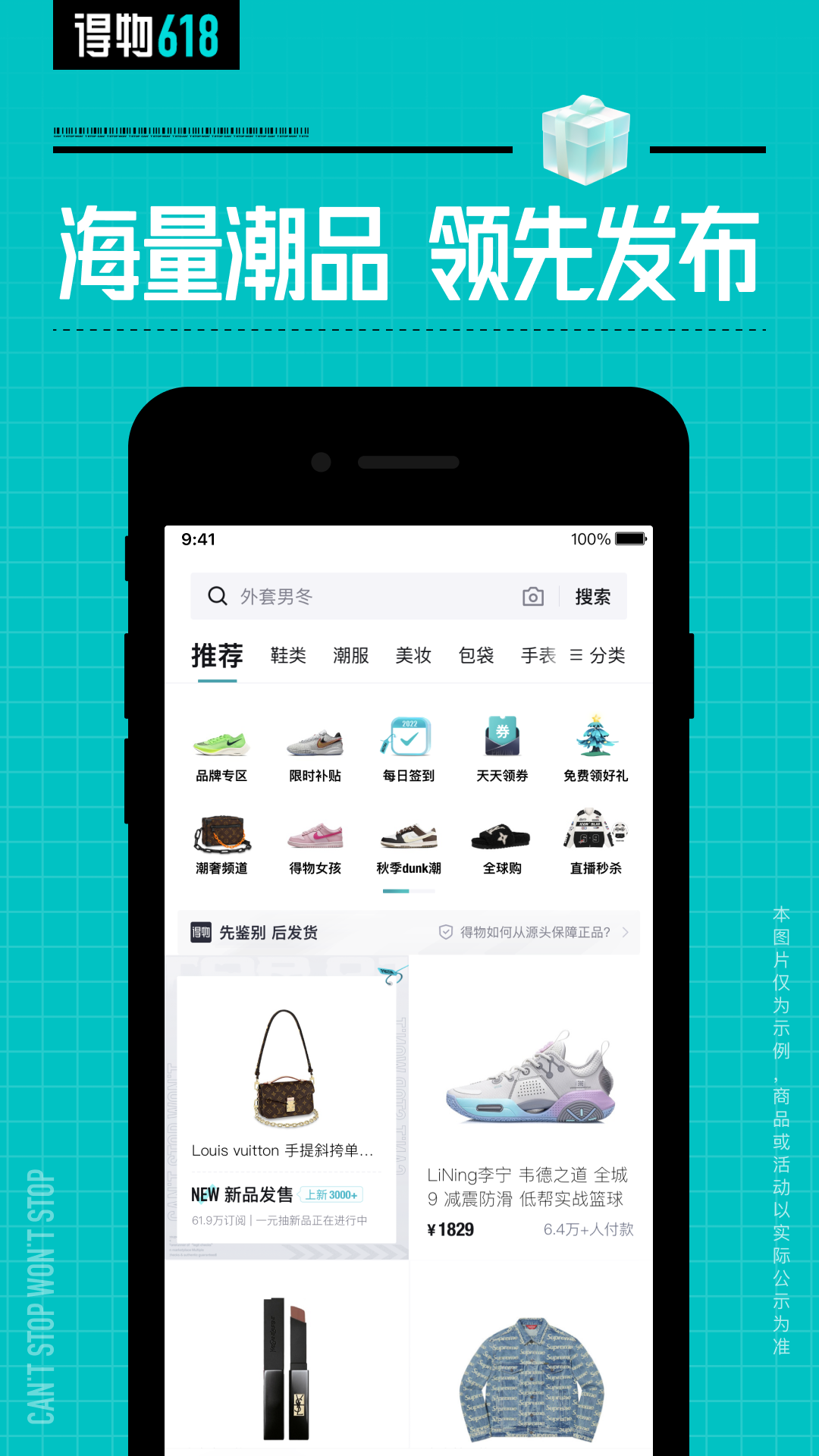 得物截图2