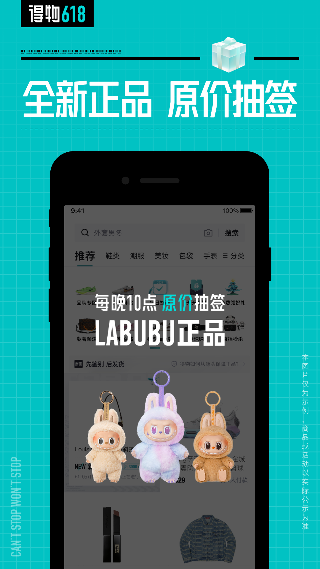 得物截图4