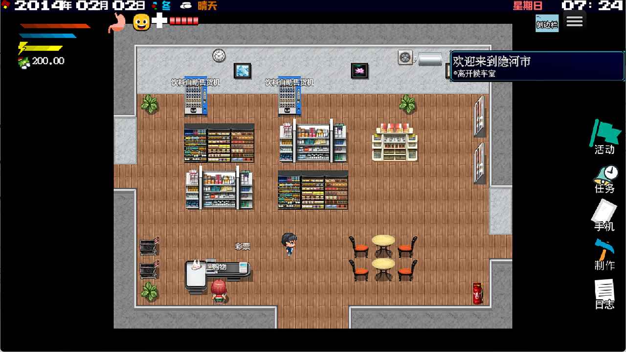 摆渡人生隐河市浮生记截图1