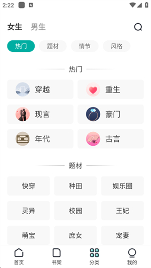 满阅小说截图1