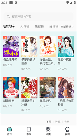 满阅小说截图2