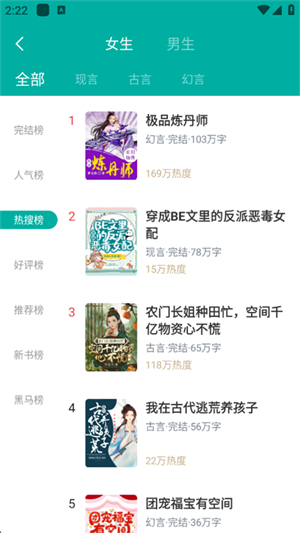 满阅小说截图4