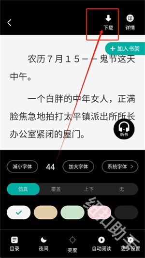 满阅小说