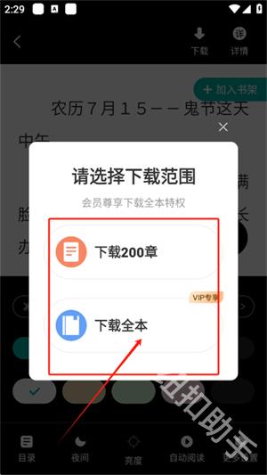 满阅小说