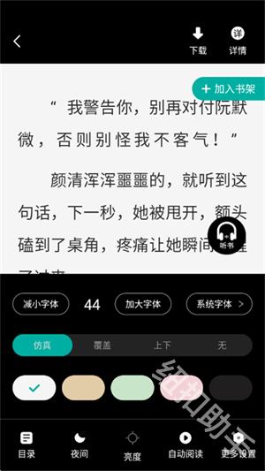 满阅小说