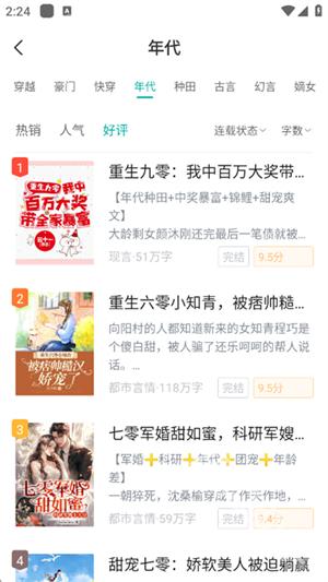 满阅小说