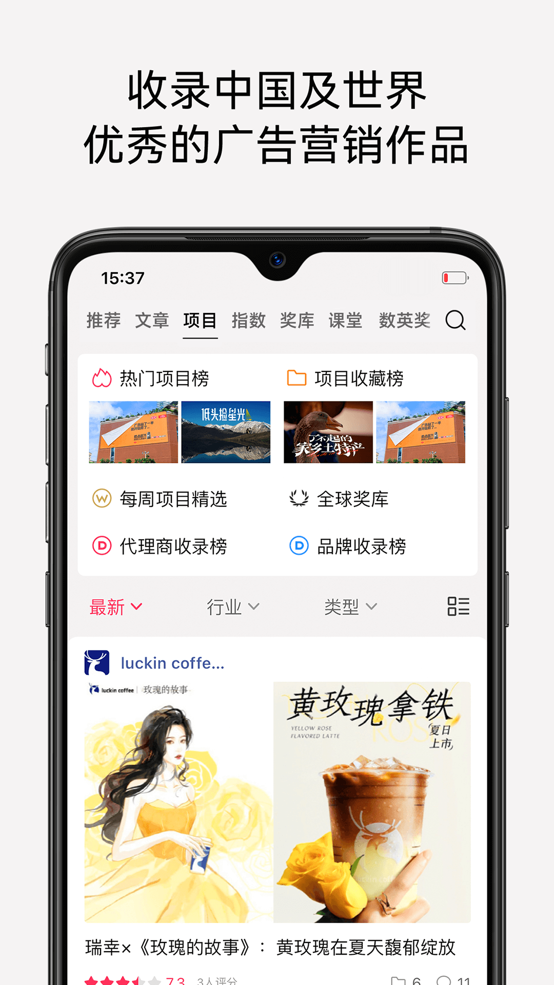 数英网截图2