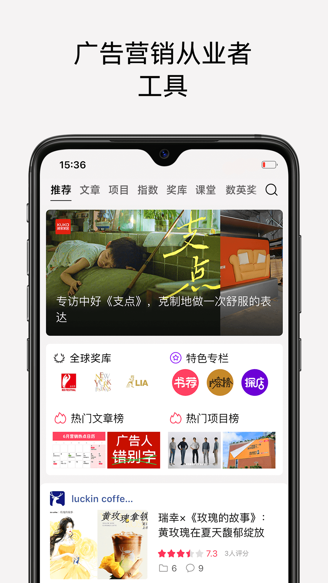 数英网截图4