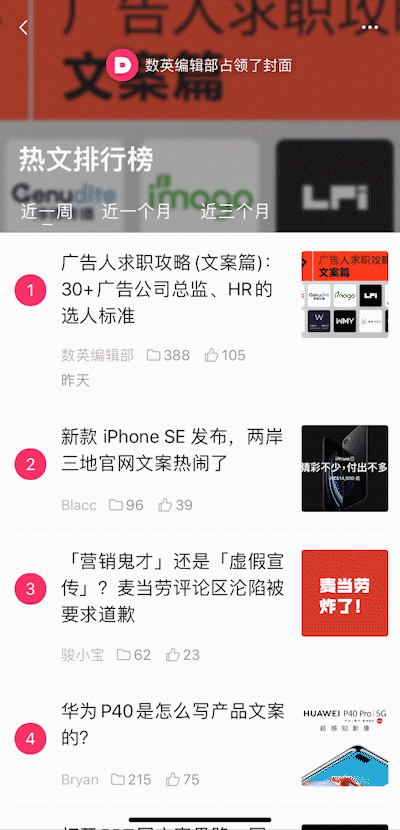 数英网