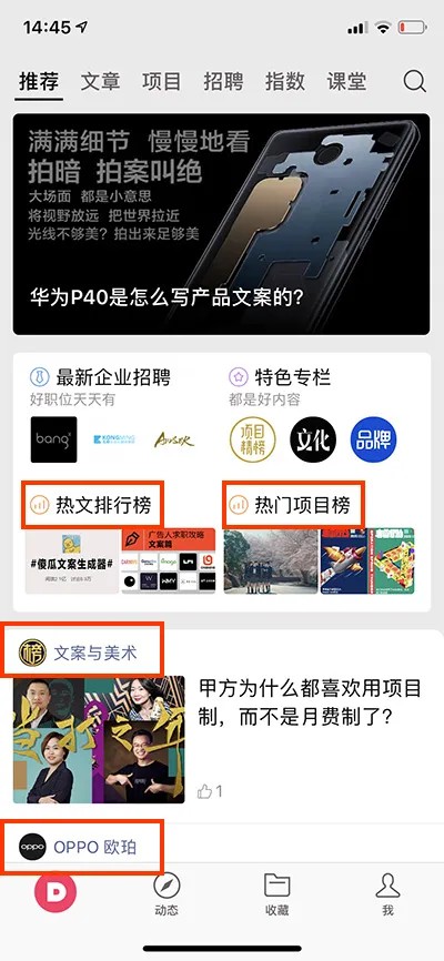 数英网