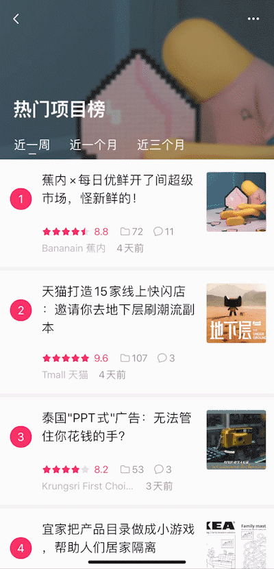 数英网