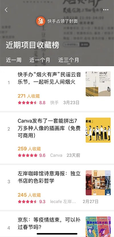 数英网