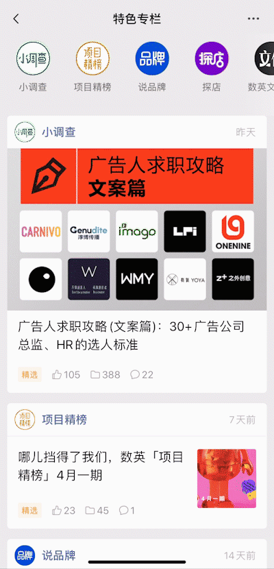 数英网