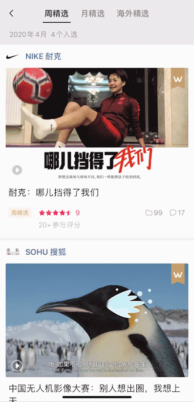 数英网