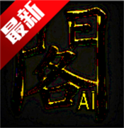 阁中助手