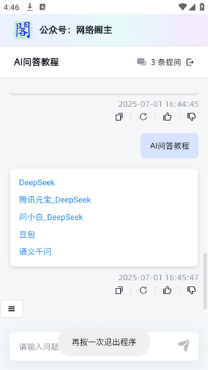 阁中助手2