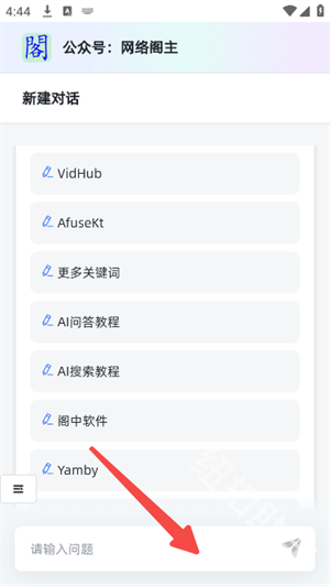 阁中助手